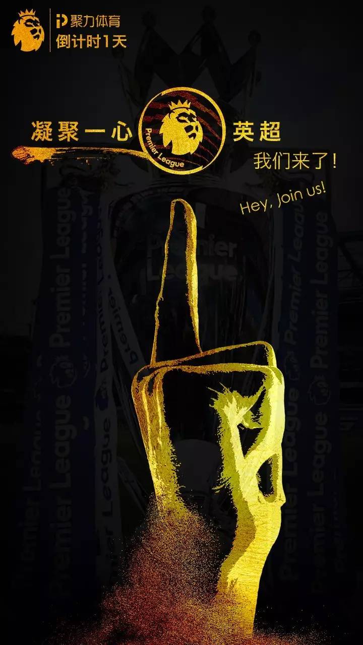 英超倒计时，金州勇士今夜调整名单，细节引发关注，赛场秩序良好，身体对抗强度拉满的简单介绍